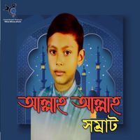 Shomrat - Allah Allah