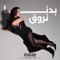Haifa Wehbe - Badna Nroue (Rodge Remix)
