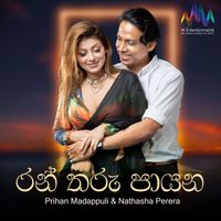 Prihan Madappuli, Nathasha Perera - Ran Tharu Payana