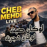Cheb Mehdi - Cheb mehdi لوكان صبت لوكان هجرت (Live)