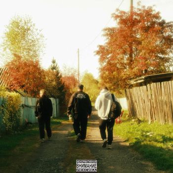 Clockwork - Постараться раз (Explicit)