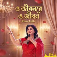 Runa Laila - O Jibonre O Jibon