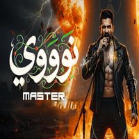 Master - نوووى
