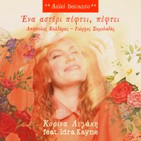 Korina Legaki - Ena Asteri Peftei