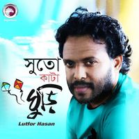 Lutfor Hasan - Suto Kata Ghuri