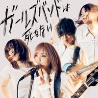 Chakura - Girls Band Never Die