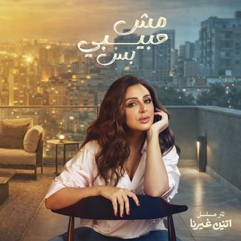 Angham - Mesh Habibi Bas