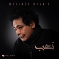 Mohamed Mounir - Te3b (Series Opening Theme Song – Had Aksa)