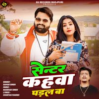 Samar Singh - Center Kahawa Padal Ba