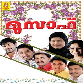 Various Artists - Musaaf