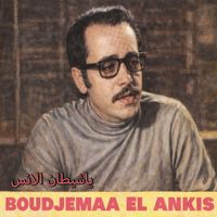 Boudjemaa El Ankis - يا شيطان الإنس
