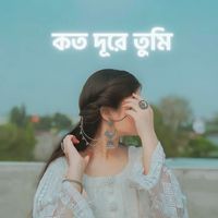 AriF Hossain - কত দূরে তুমি