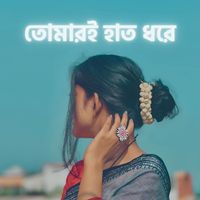 AriF Hossain - তোমারই হাত ধরে