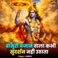 Dhruv - Baansuri Bajaane Wala Kabhi Sudarshan Nahin Uthata