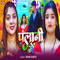 Rupali Gupta - Palani Me