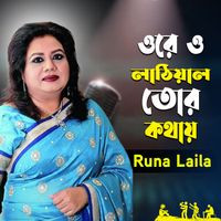 Runa Laila - Ore O Lathiyal Tor Kothay