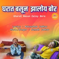 Sumedh Jadhav - Gharat Basun Zaloy Bore