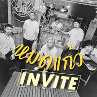 INVITE - หมดแก้ว (Explicit)