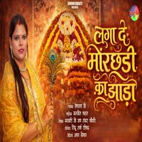 Hemlata - Lgade Morchaddi Ka Jhada