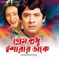 Runa Laila - Prem Sudhu Isharay Dake