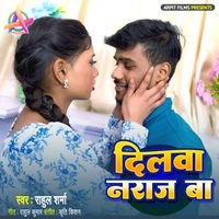Rahul Sharma - Dilwa Naraj Ba