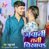Rahul Sharma - Jawani Tani Chikhav