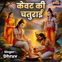 Dhruv - Kevat Ki Chaturai