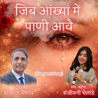 Sanjeevani Bhelande - Jib Aankhiyan Mein Pani Aave