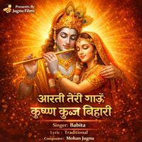 Babita - Aarti Teri Gaau Krishna Kunj Bihari