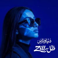 Zill - Dounia W Nas