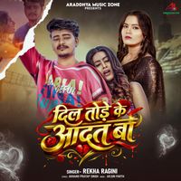 Rekha Ragini - Dil Tode Ke Aadat Ba
