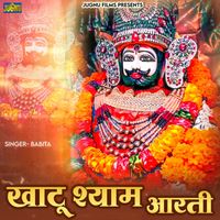 Babita - Khatu Shyam Aarti