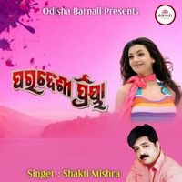 Shakti Mishra - Paradesi Priya