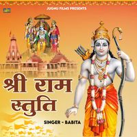 Babita - Shree Ram Stuti