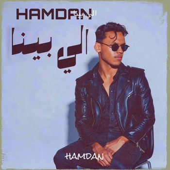 hamdan - الي بينا