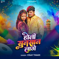 Vinay Tiwari - Holi Sunasan Lage