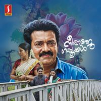 Prasanth Sankar, Dhanesh Venginissery & Prathapan Paravur - Neeranjanapookal (Original Motion Picture Soundtrack)