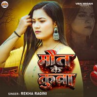 Rekha Ragini - Maut Ke Kuwa