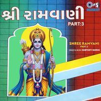 Damyanti Bardai - Shree Ramvani Pt. 3