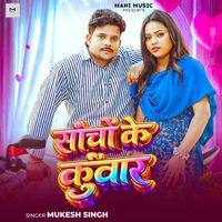 Mukesh Singh - Sancho Ke Kuwar