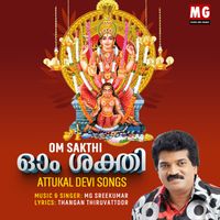 M. G. Sreekumar - Om Sakthi