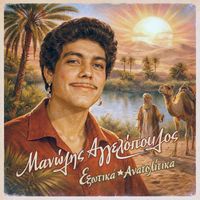 Manolis Aggelopoulos - Exotika k' Anatolitika