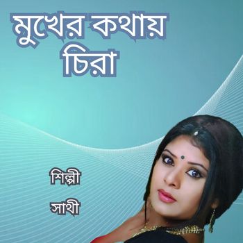 Sathi - Mukher Kothai Chiraa