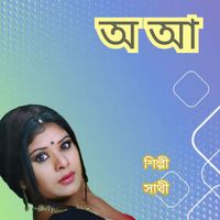 Sathi - O Aa