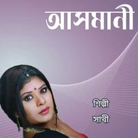 Sathi - Aasmani