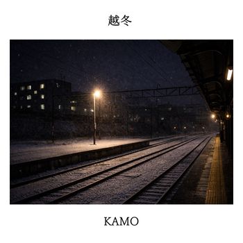 KAMO - 越冬