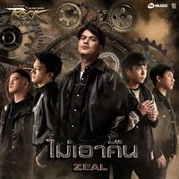 Zeal - ไม่เอาคืน (ROCK QUEST Project)
