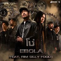 Ebola - โง่ (ROCK QUEST Project)