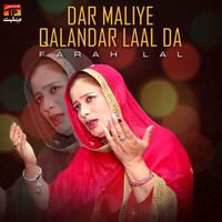 Farah Lal - Dar Maliye Qalandar Laal Da