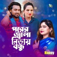 Happy - Porer Jala Nivay Bondhu